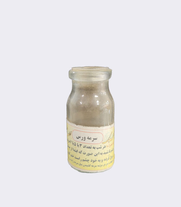 سرمه ورس