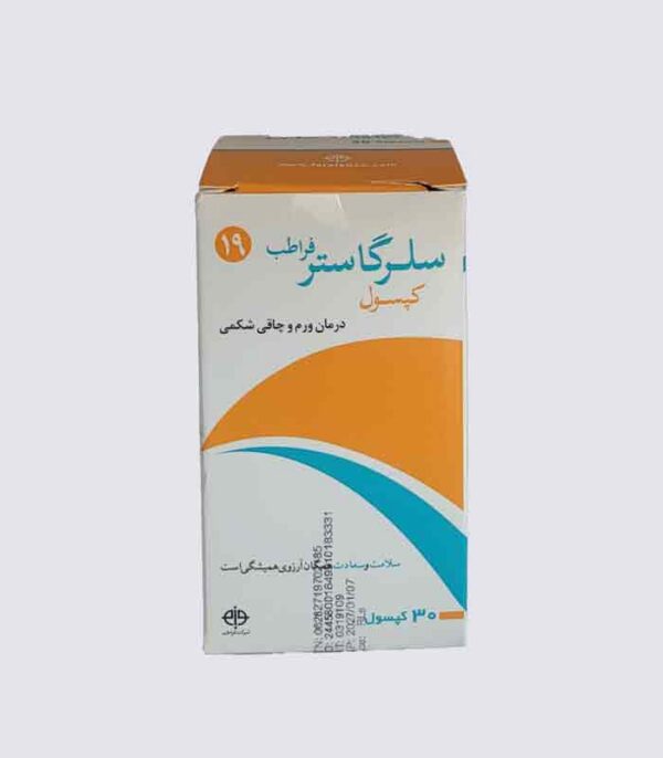 سلرگاستر