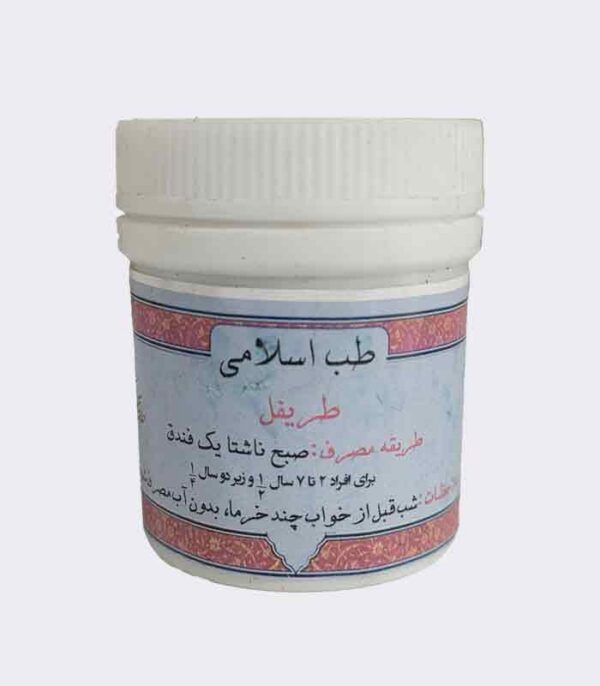 طریفل(رشاد)